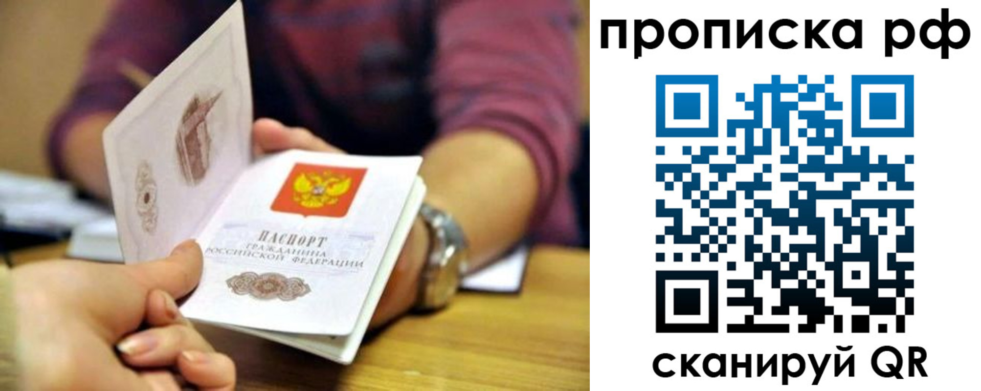 прописка ребенка в Шуе