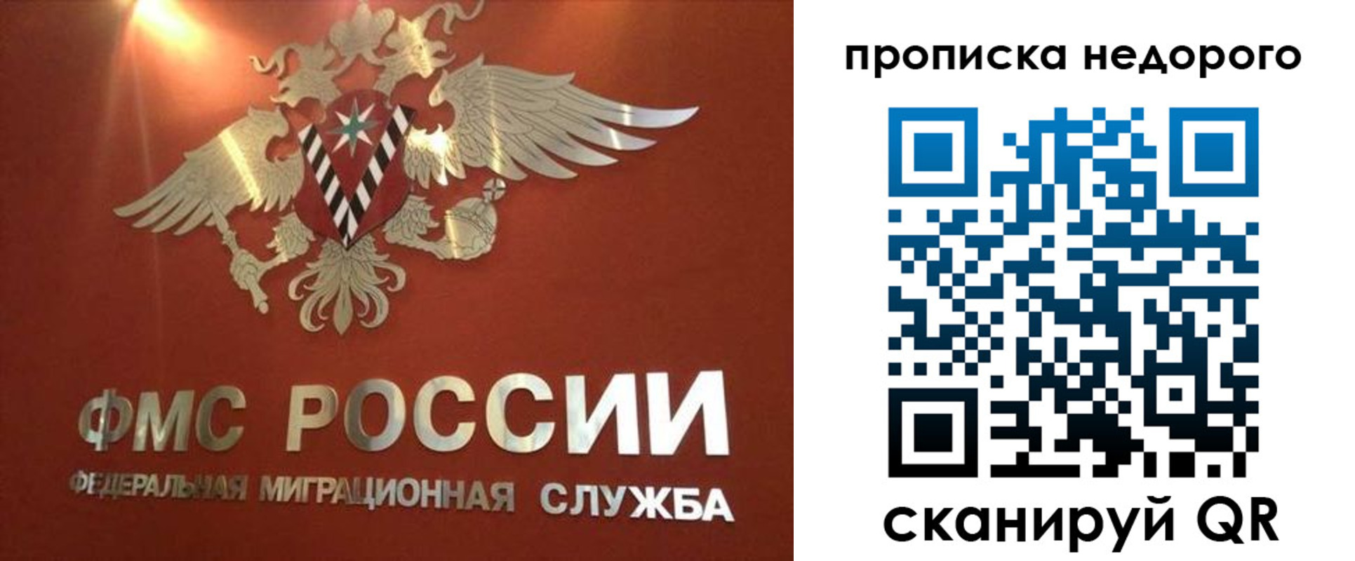 прописка для военкомата в Шуе
