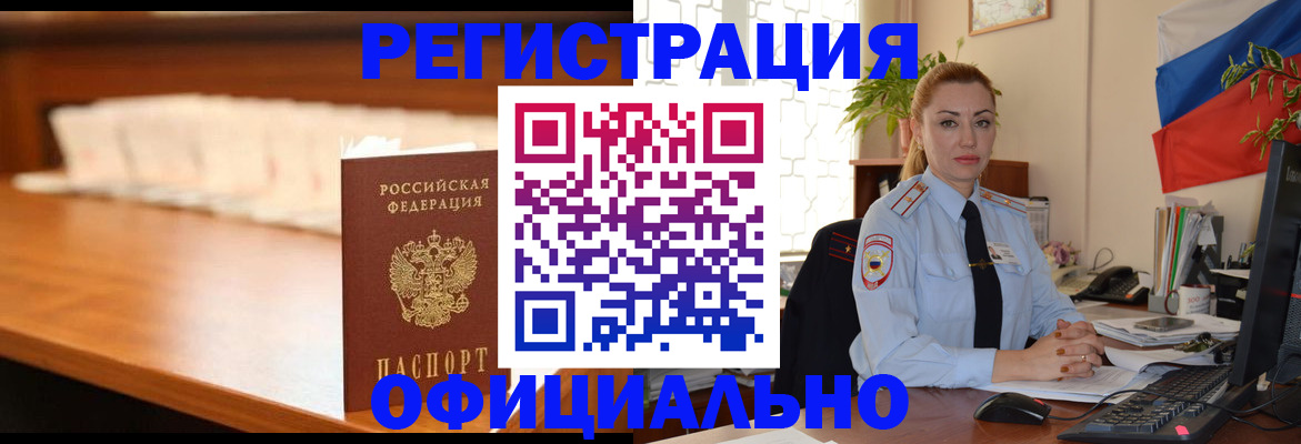 регистрация в Шуе