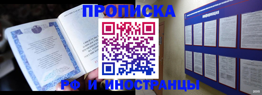 временная регистрация собственник в Шуе