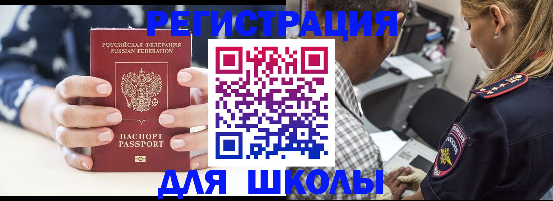 прописка поиск в Шуе