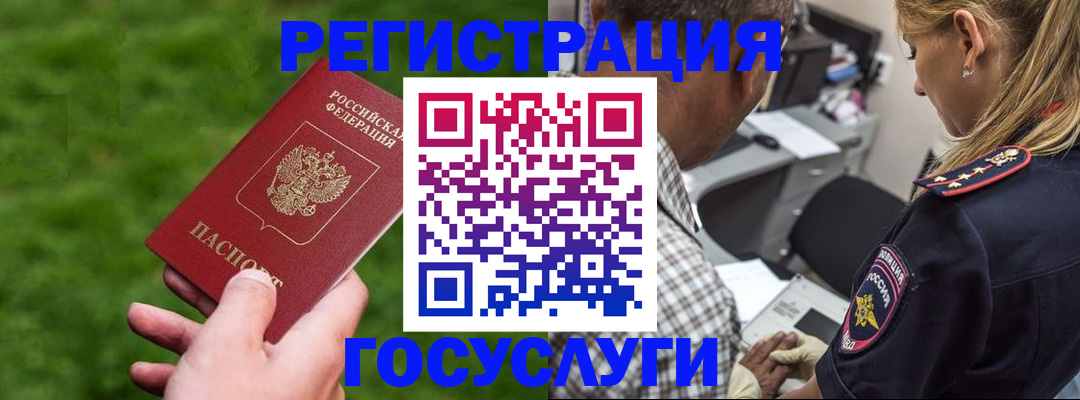 прописка 2025 в Шуе