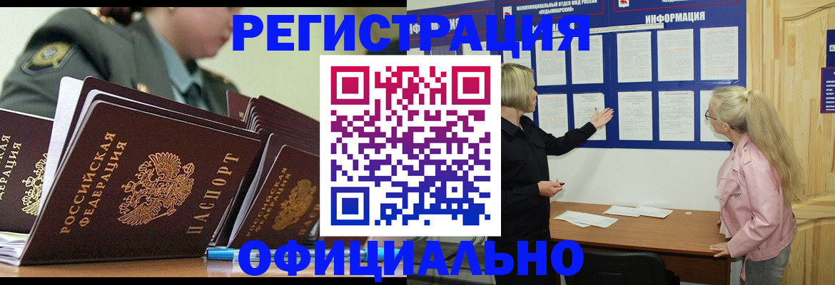 временная прописка в Шуе