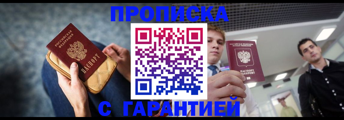 временная регистрация недорого в Шуе