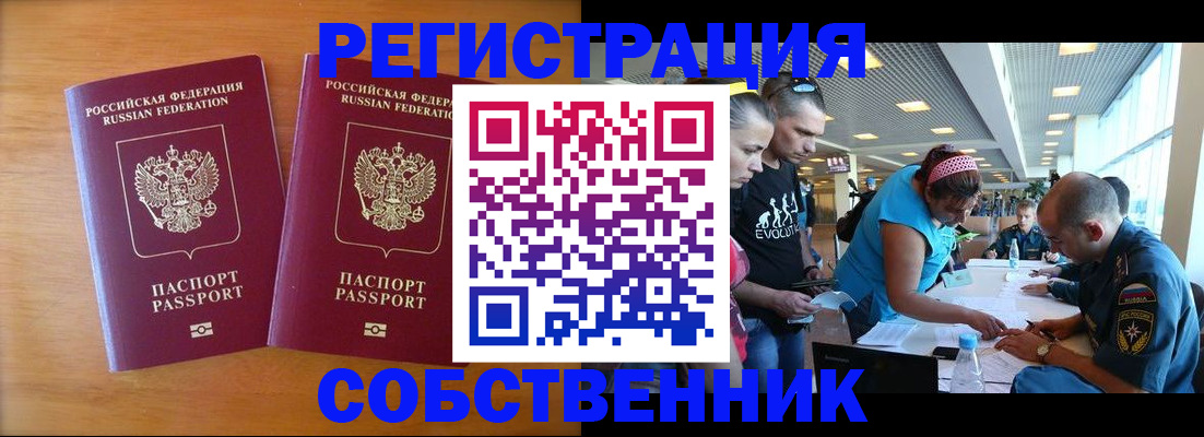 прописка для кредита в Шуе