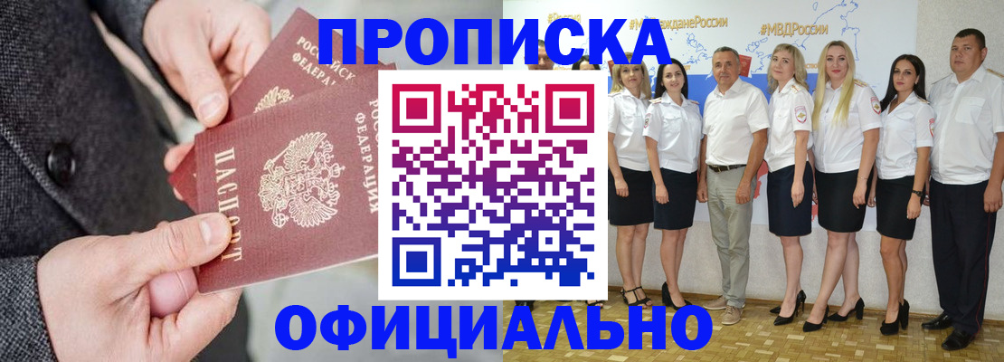 временная прописка в Шуе